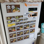 らーめん侘助 - 券売機