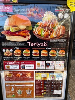 h TORIKI BURGER - 