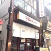 ワイン酒場 GabuLicious 渋谷店