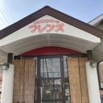 フレンズ - 入り口は、昭和風ファンシーな感じ