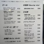 中国菜館 江山楼 - ドリンクメニュー