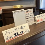 中国菜館 江山楼 - 受け付け中止案内