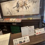 中国菜館 江山楼 - 1Fフロント
