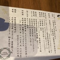 くずし鉄板 あばぐら 神田店 - 