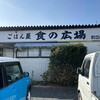 ごはん屋食の広場