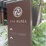 The RuMa Hotel and Residences - 看板