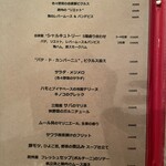 ビストロ ル セット - 