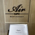 レストランエール - 