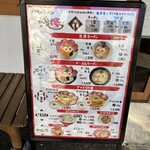 うちのラーメン 我豚 - 