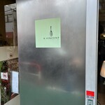 パティスリー カーヴァンソン - 