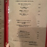 ビストロ ル セット - 