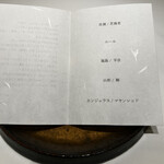 レストランエール - 