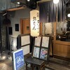 そうめん酒場はやし  目黒店