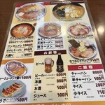 ラーメンの大公 - 