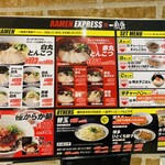 ラーメン エクスプレス 博多 一風堂 - メニュー