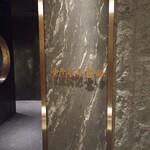 和牛割烹 吉田 - 表札