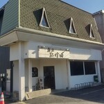 麺家 たけ田 - 外観