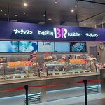 サーティワンアイスクリーム - 