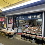 時代屋 - 