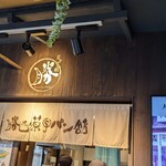 勝谷菓子パン舗 - 