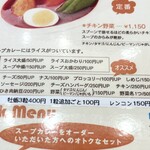 スープカレー ラマスパイス - 