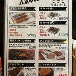 Yakitori Andoyaki Ramu Umaikeru - 