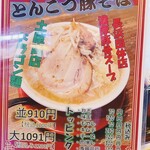 Nagahama Ramen - 