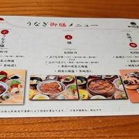 炭焼 うな富士 有楽町店 - メニュー