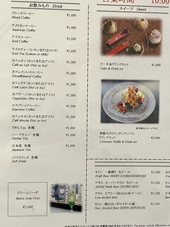 エスタシオン カフェ - メニュー①