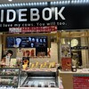 IDEBOK 海老名SA上り店