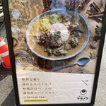 創作カレー ツキノワ - 