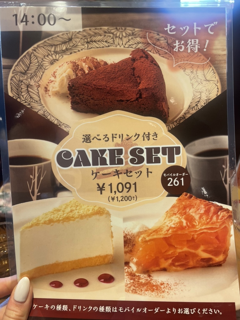 メニュー写真 : 上高地あずさ珈琲 学園前店 - 学園前/カフェ | 食べログ