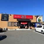 暖暮 - 店舗外観