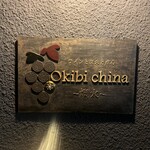 Okibi china - 