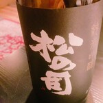 味野里香 - 滋賀の松の司