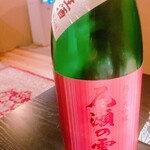 味野里香 - 尾瀬の雪解け