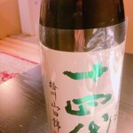 味野里香 - 十四代