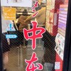蒙古タンメン中本 大宮店