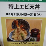 Tempura Washoku Daigo - 