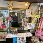 お休み処 茶花 - 