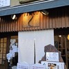 和栗や 谷中店