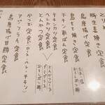 定食 田さか - ランチ800円