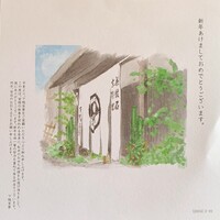下鴨茶寮 本店 - 下鴨茶寮さん