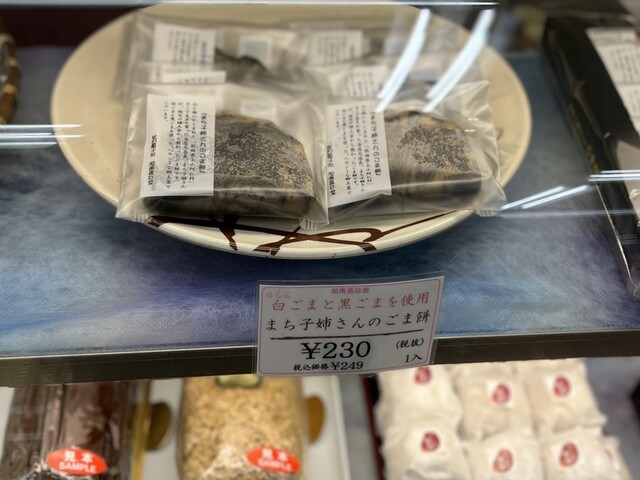 旭南高砂堂 売店 &ndash; 秋田（洋菓子） | 地元で愛される洋スイーツ