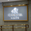 Godiva Café - 