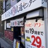 東小金井肉流通センター
