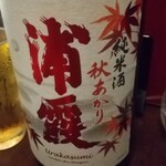 日本酒処 季っ酔 - 