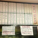 中華料理 喜楽 - 