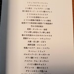 SECRETO - メニュー