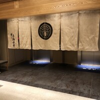 個室会席 北大路 京橋茶寮 東京駅店 -  個室会席 北大路 京橋茶寮 東京駅店 -